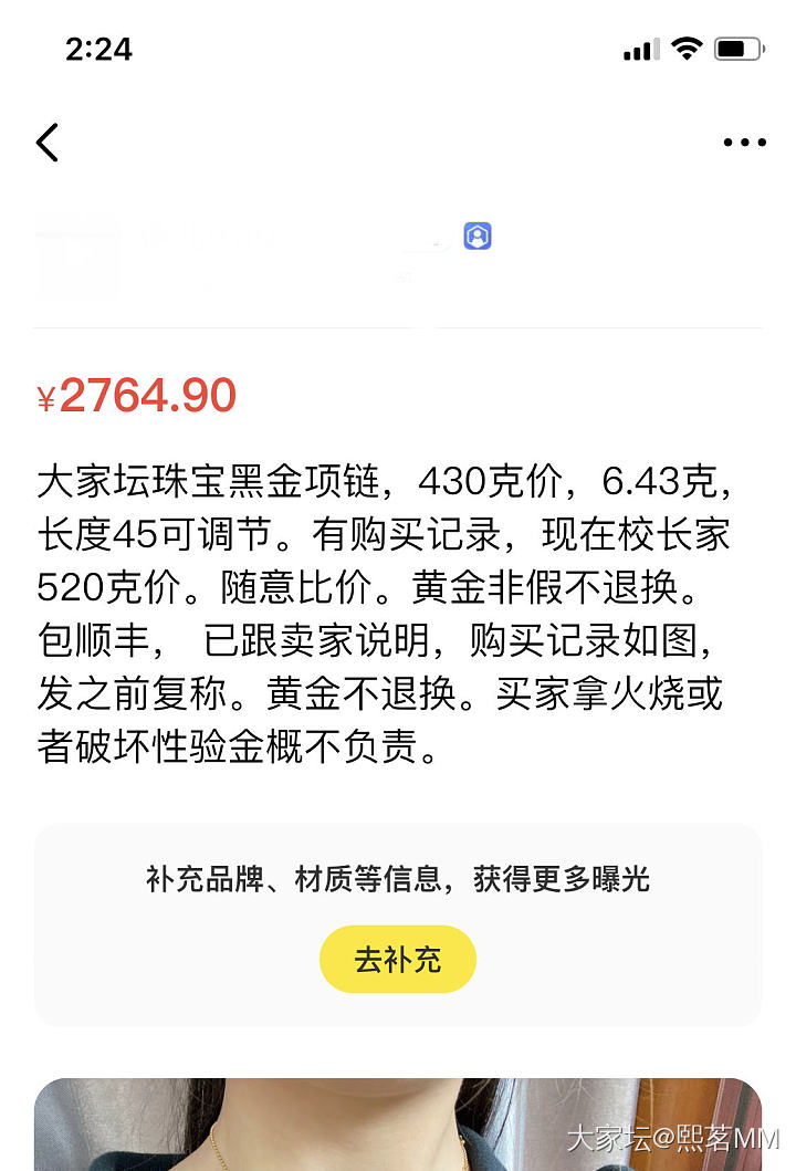 曝光一个闲鱼买家，请大家绕道走。_闲鱼