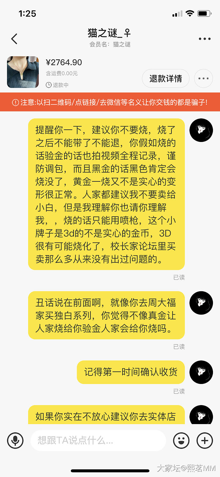 曝光一个闲鱼买家，请大家绕道走。_闲鱼