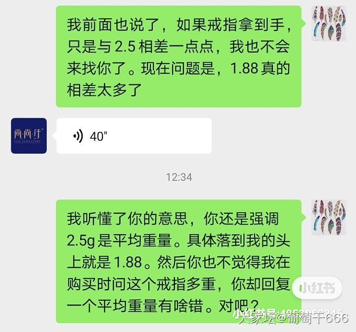 买特价货，闹翻了是我的问题吗？