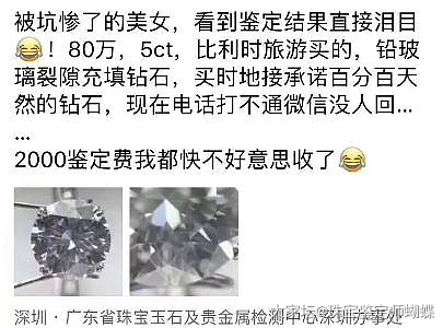 中国游客在比利时豪掷八十万买到“假钻”，玻璃真的可以做钻石？
