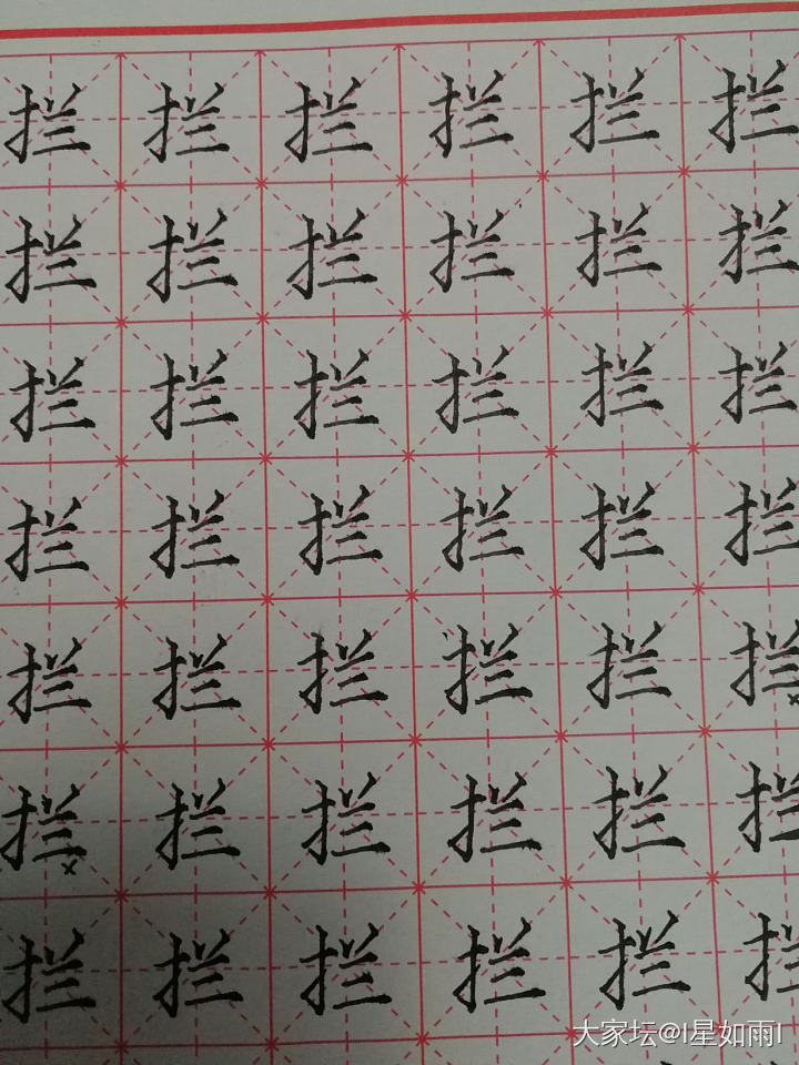 2021习字