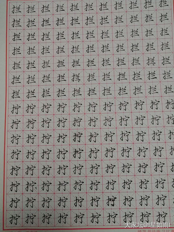 2021习字