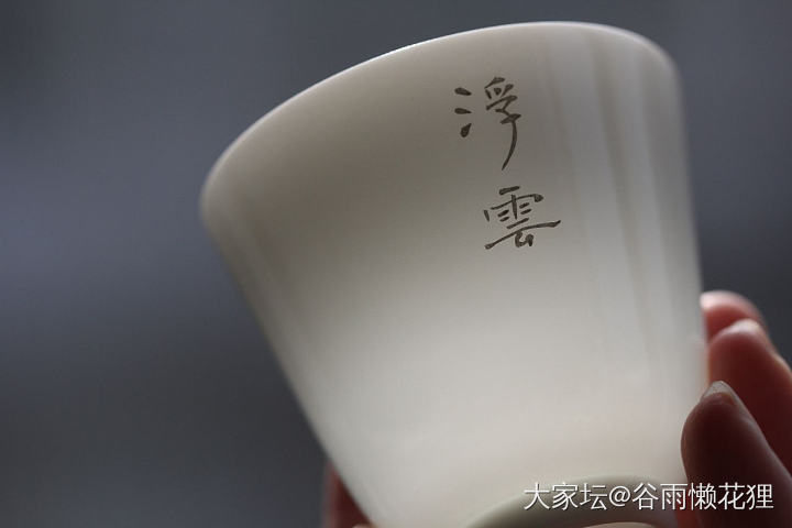 茶则、薄胎小杯子和灵芝盘_陶瓷品味