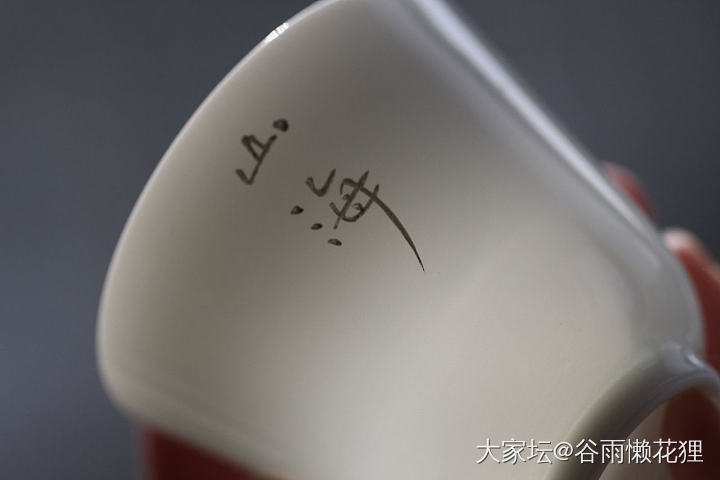 茶则、薄胎小杯子和灵芝盘_陶瓷品味