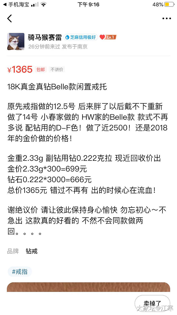 求一下金币让我发发闲置吧😭