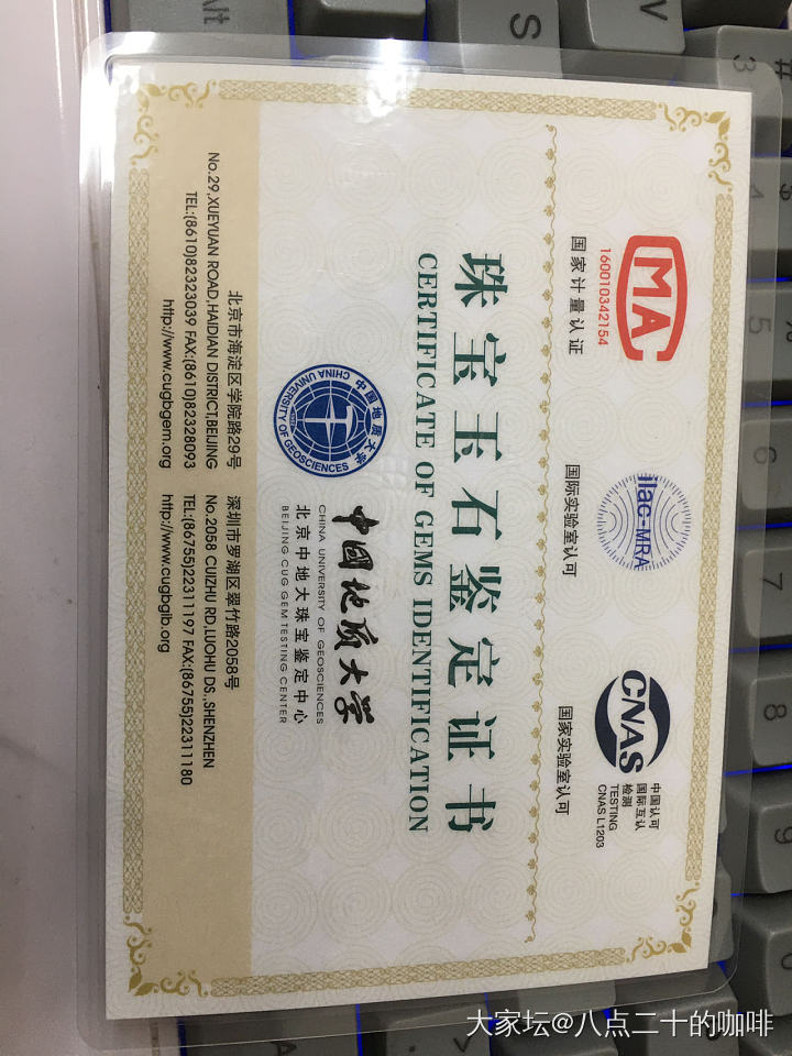 有小伙伴帮忙看下这证书有问题吗？_机构证书珊瑚