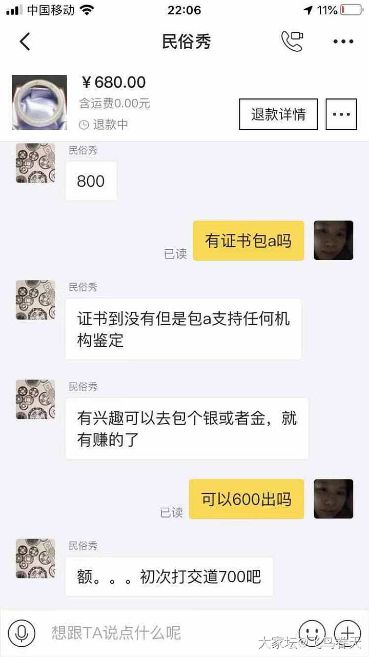 曝光一个闲鱼商家，卖B货还不承认