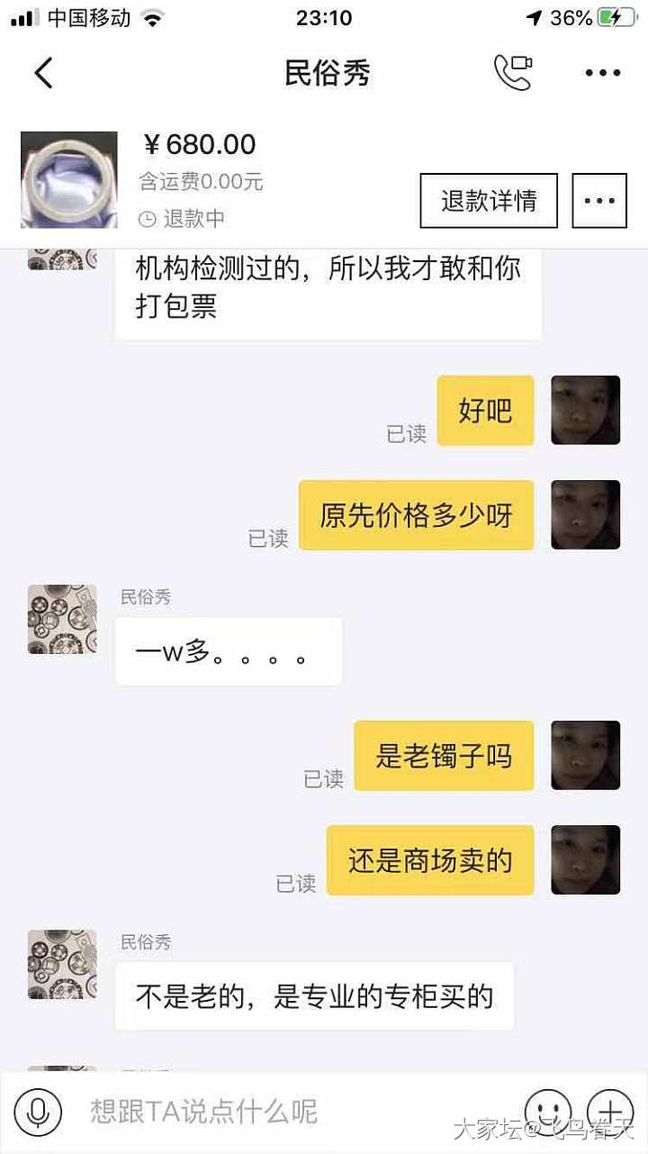 曝光一个闲鱼商家，卖B货还不承认