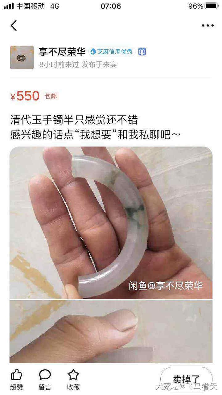 曝光一个闲鱼商家，卖B货还不承认