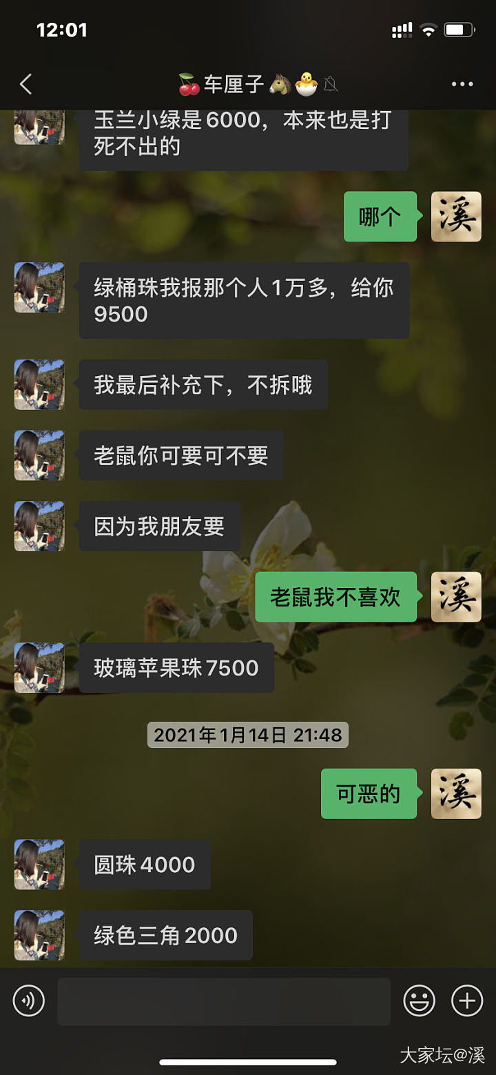 黑心商家！各种套路欺骗！同样的东西不同的报价！铁定了要黑到底！大家避雷！避雷！