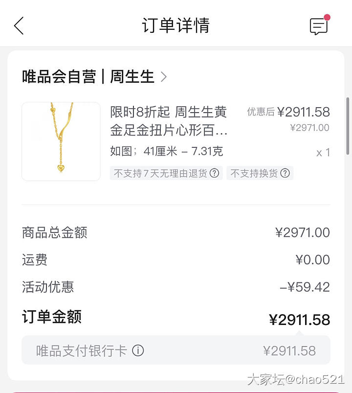 凑个某品会生生家的热闹_金