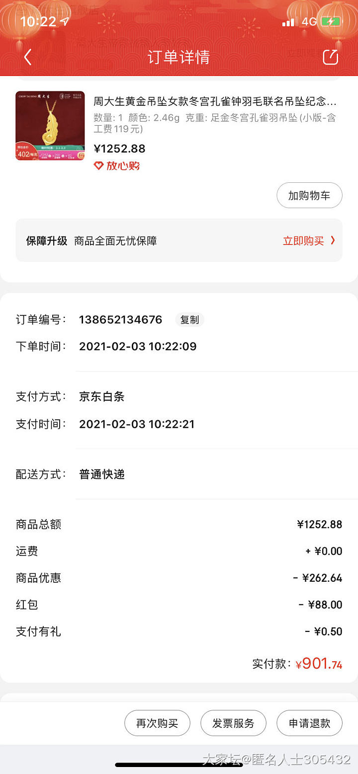 克价366算羊毛么_金