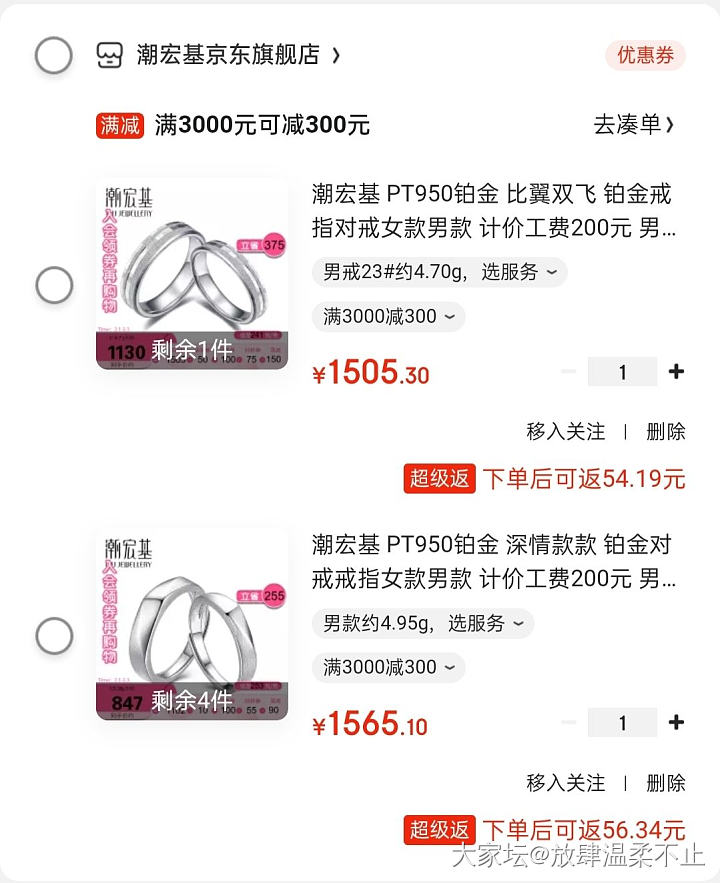 克价239的铂金，好像还可以啊_手链铂