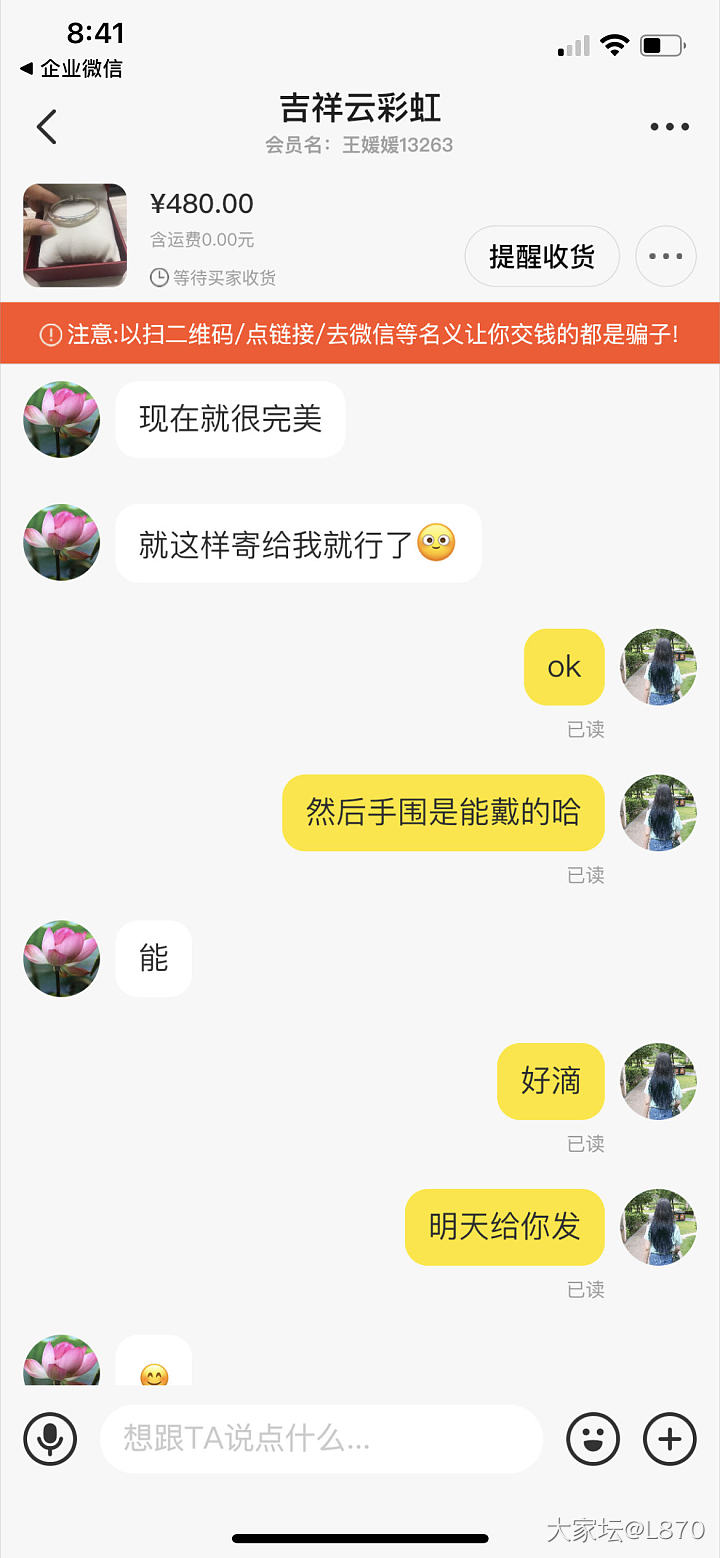 第一次遇见到手刀_交易趣闻手镯银