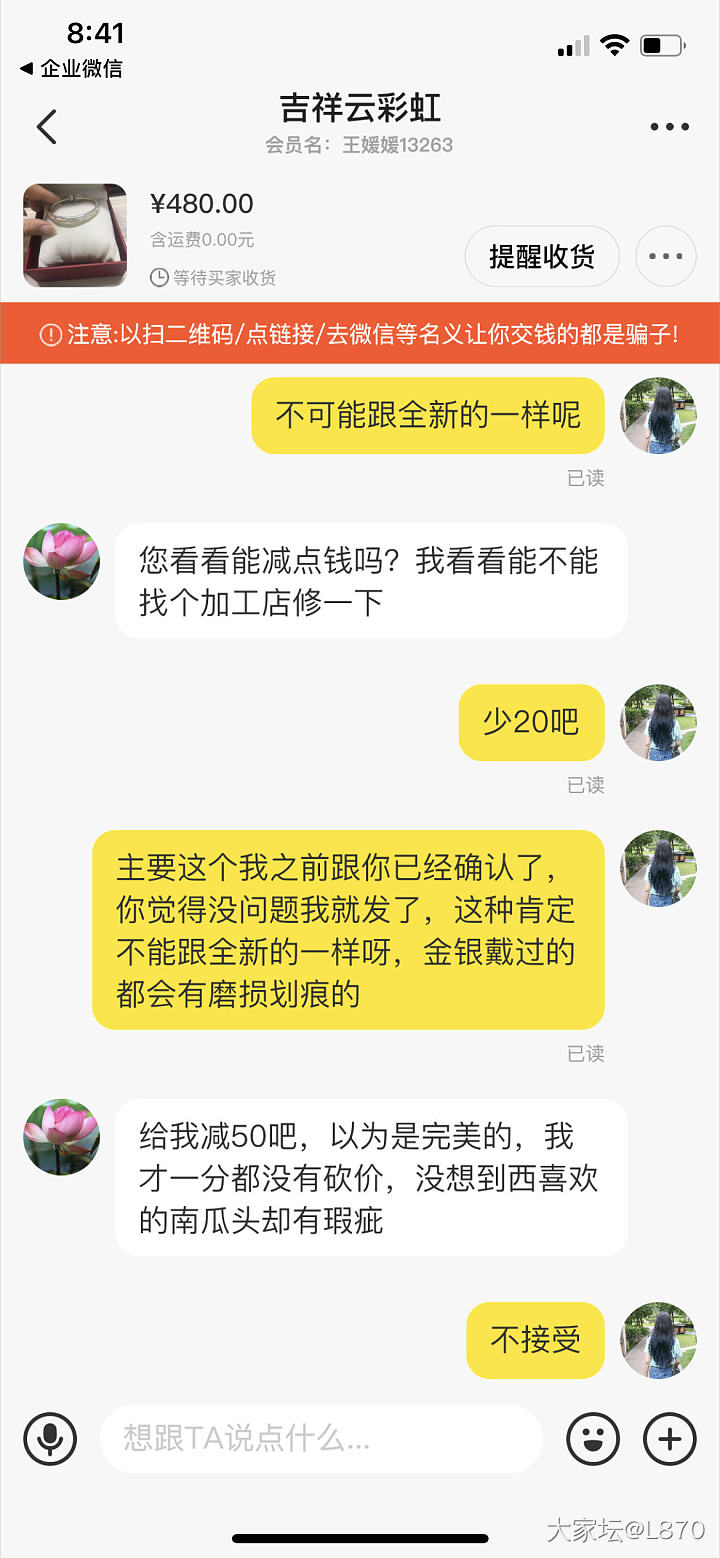 第一次遇见到手刀_交易趣闻手镯银