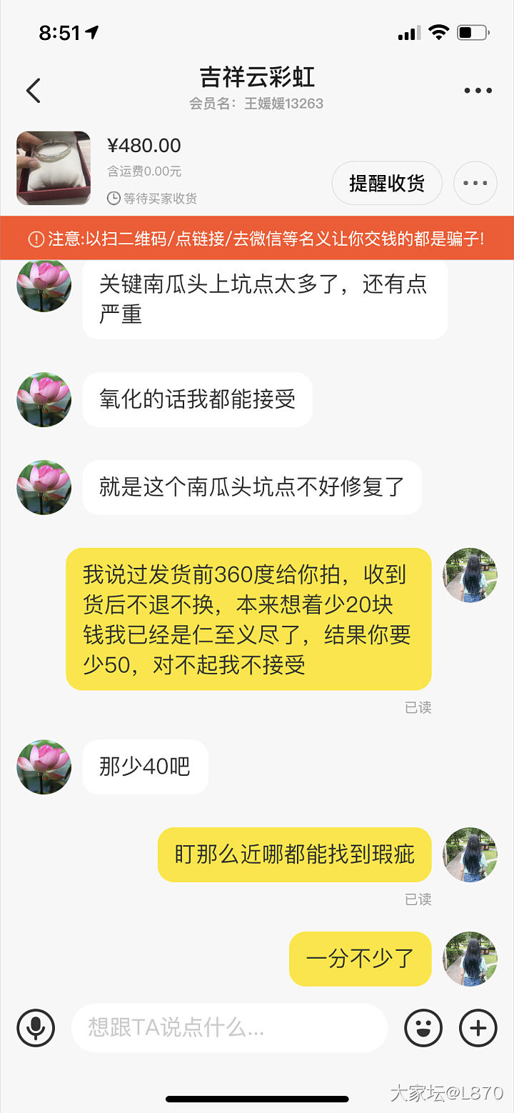 第一次遇见到手刀_交易趣闻手镯银