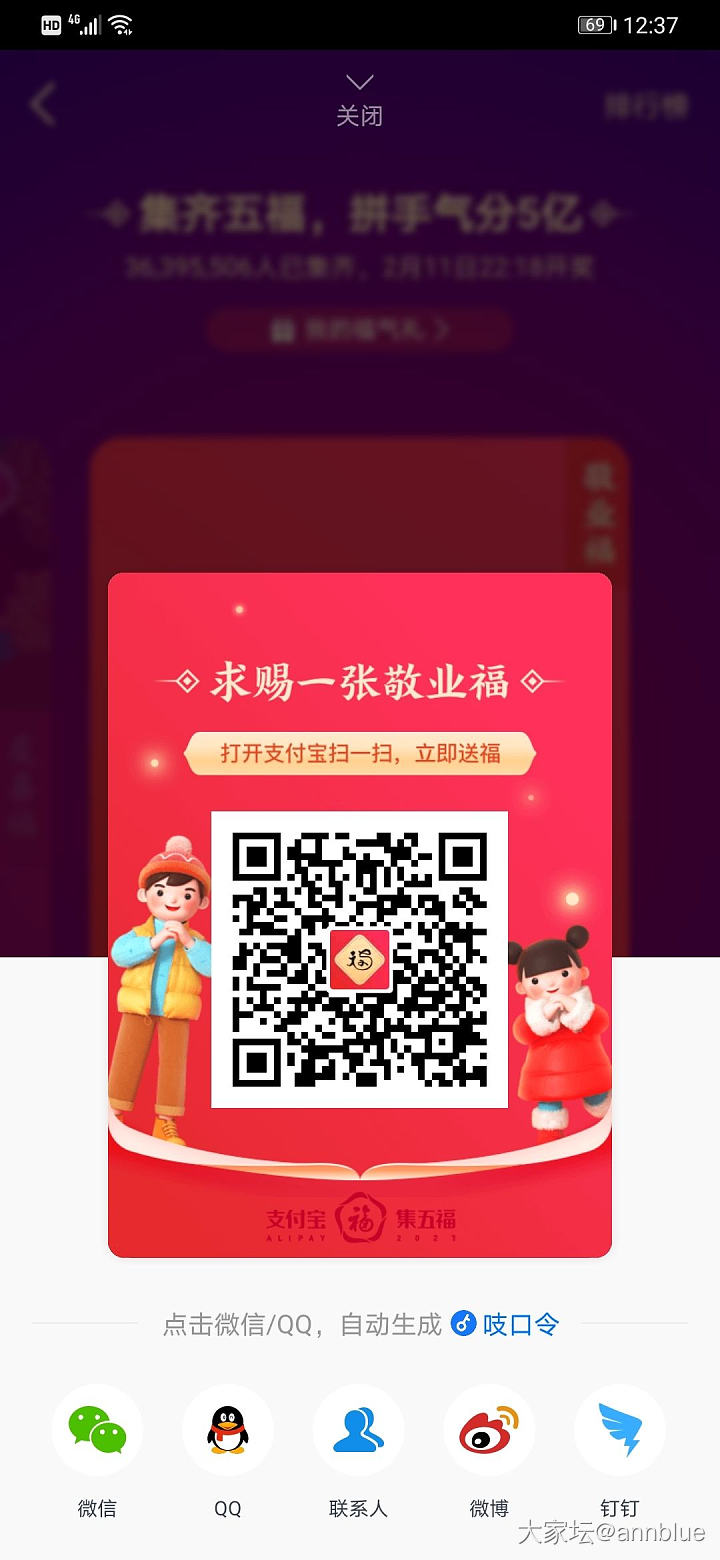 今年支付宝的五福