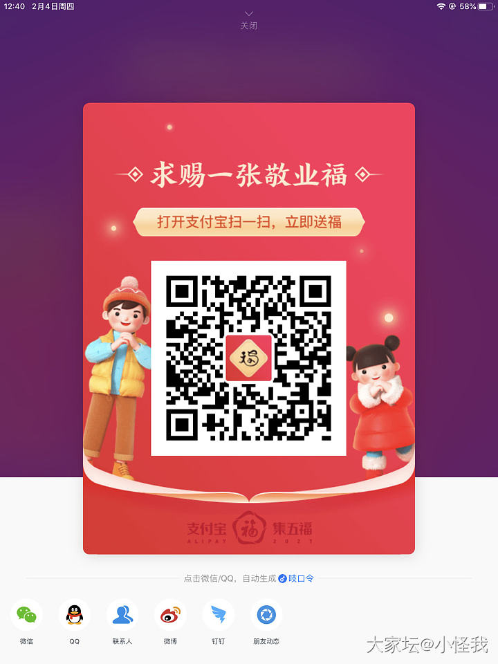 今年支付宝的五福