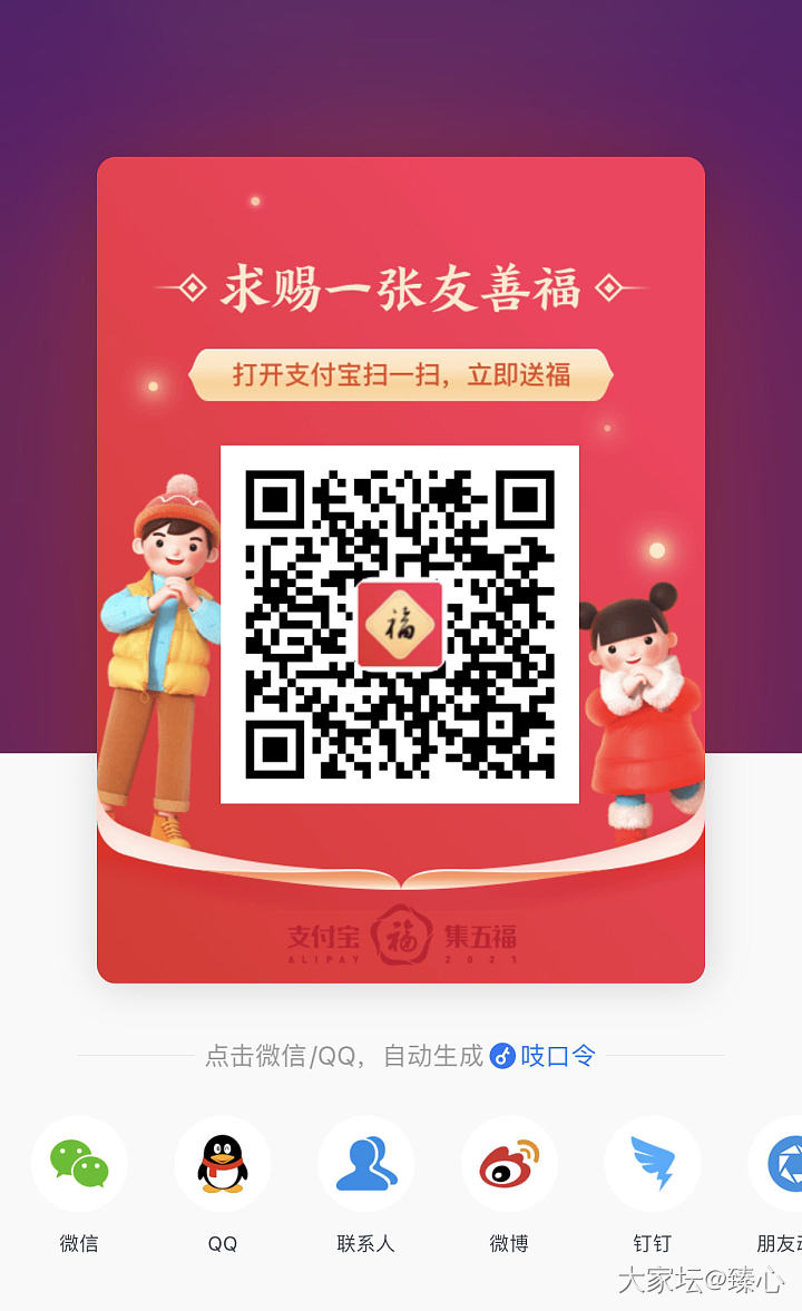 今年支付宝的五福