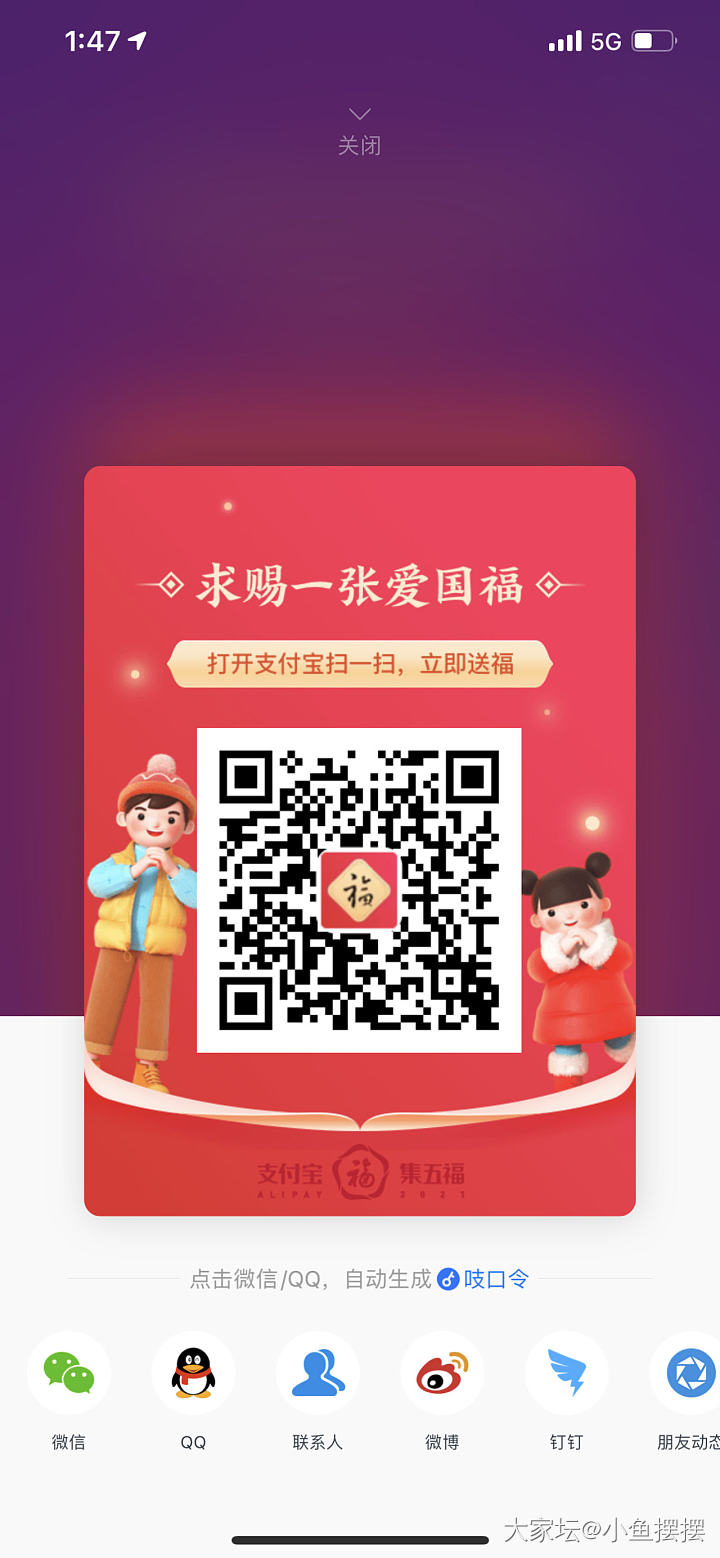 今年支付宝的五福