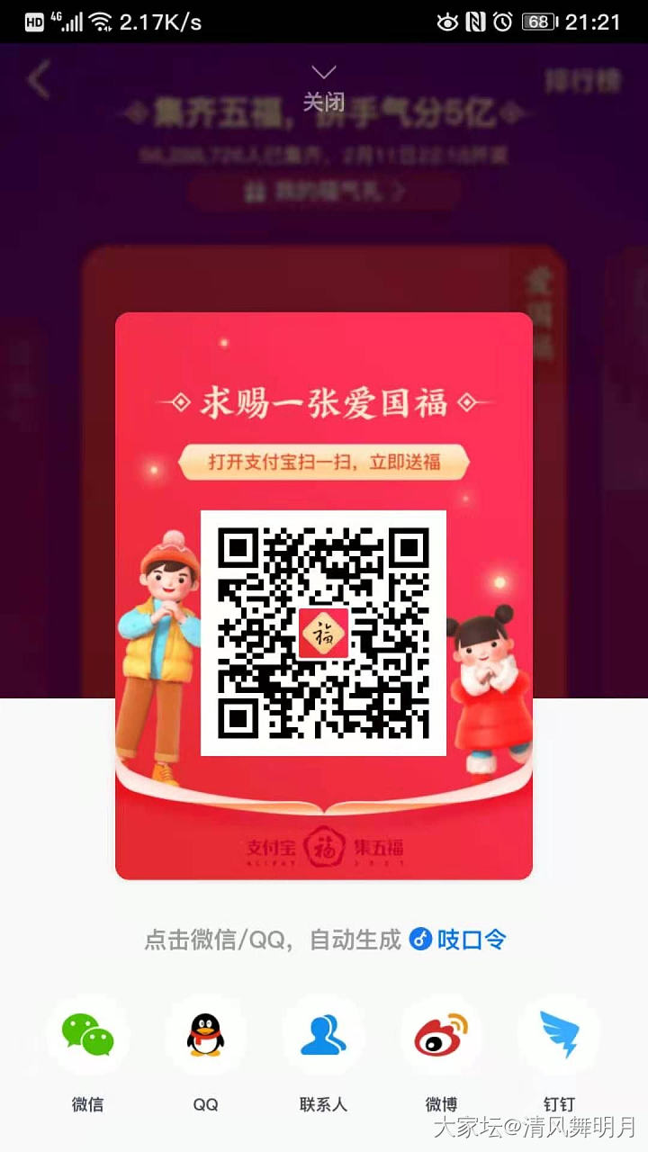 今年支付宝的五福
