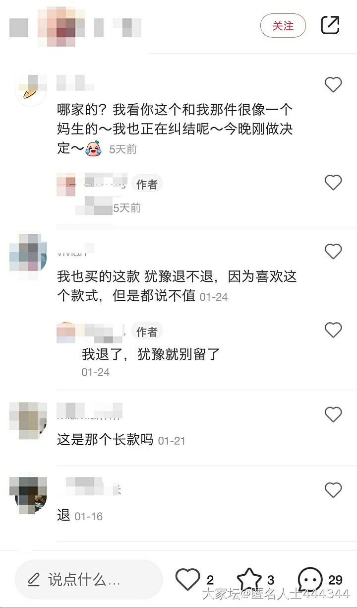 14000的貂该长什么样？_闲聊穿搭丽人