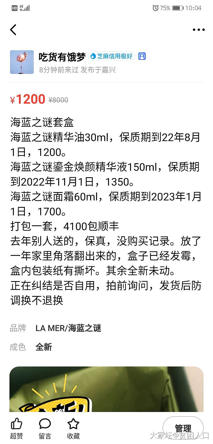 闲鱼上到底应该挂多少价格？_闲鱼