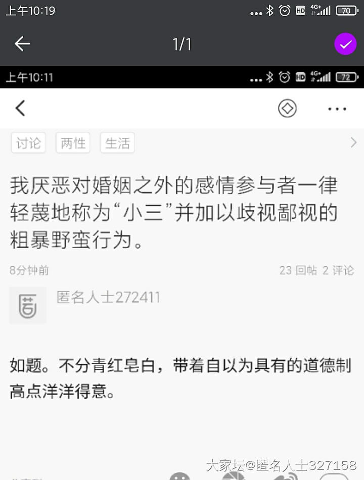 我厌恶对婚姻之外的感情参与者一律轻蔑地称为“小三”并加以歧视鄙视的粗暴野蛮行为。_两性生活