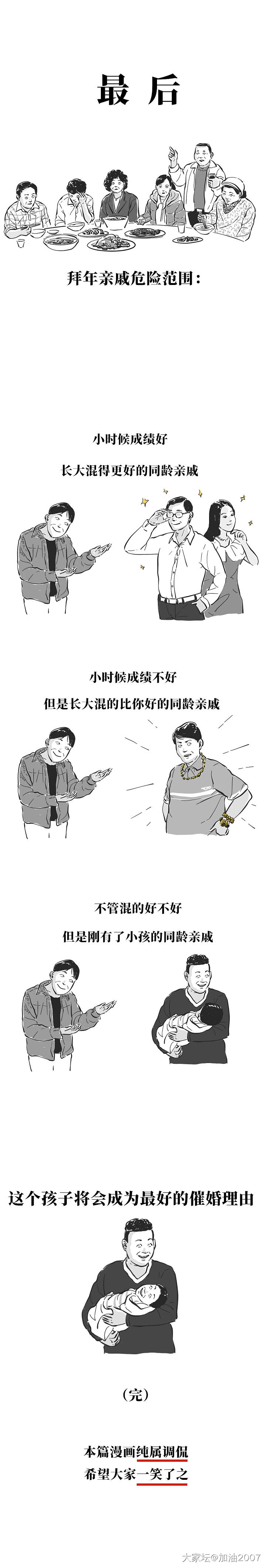 来来来，对号入个座_闲聊