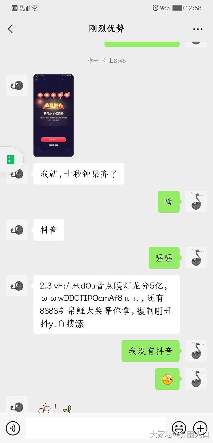 抖音锦鲤，刷了两天都是这货，求一个有“圆”人啊😭