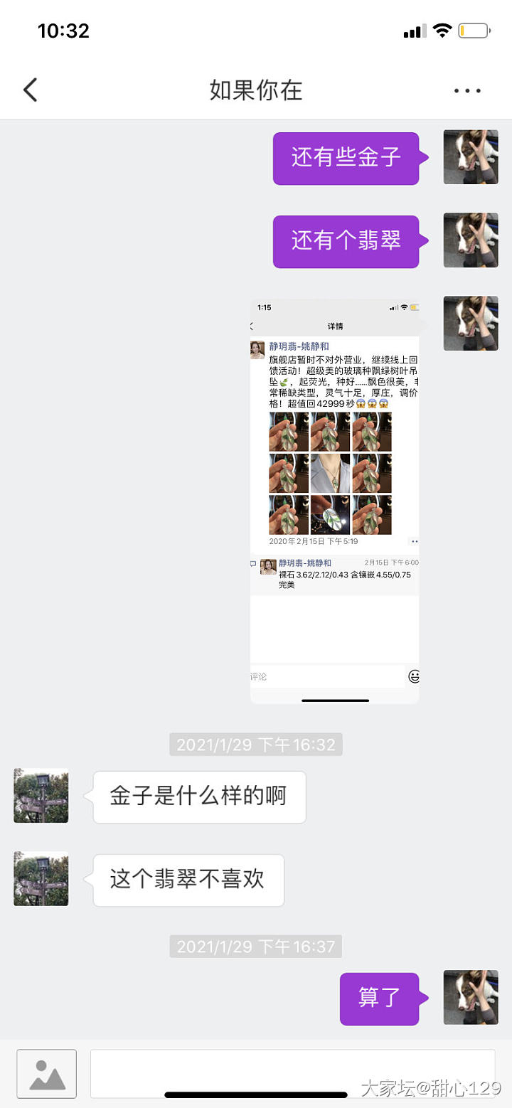 警示：论坛找我换钻石戒指和gucci包的骗子_包包