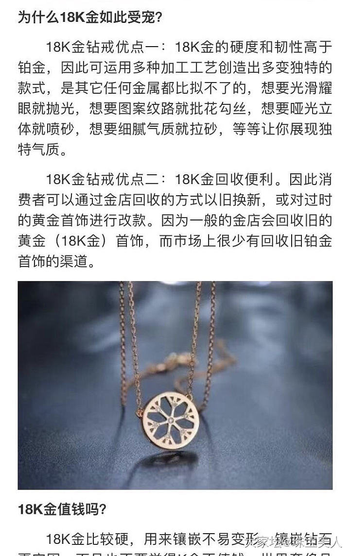 18k金到底值不值钱_金