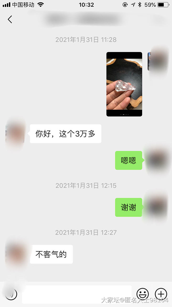 黑心商家！各种套路欺骗！同样的东西不同的报价！铁定了要黑到底！大家避雷！避雷！