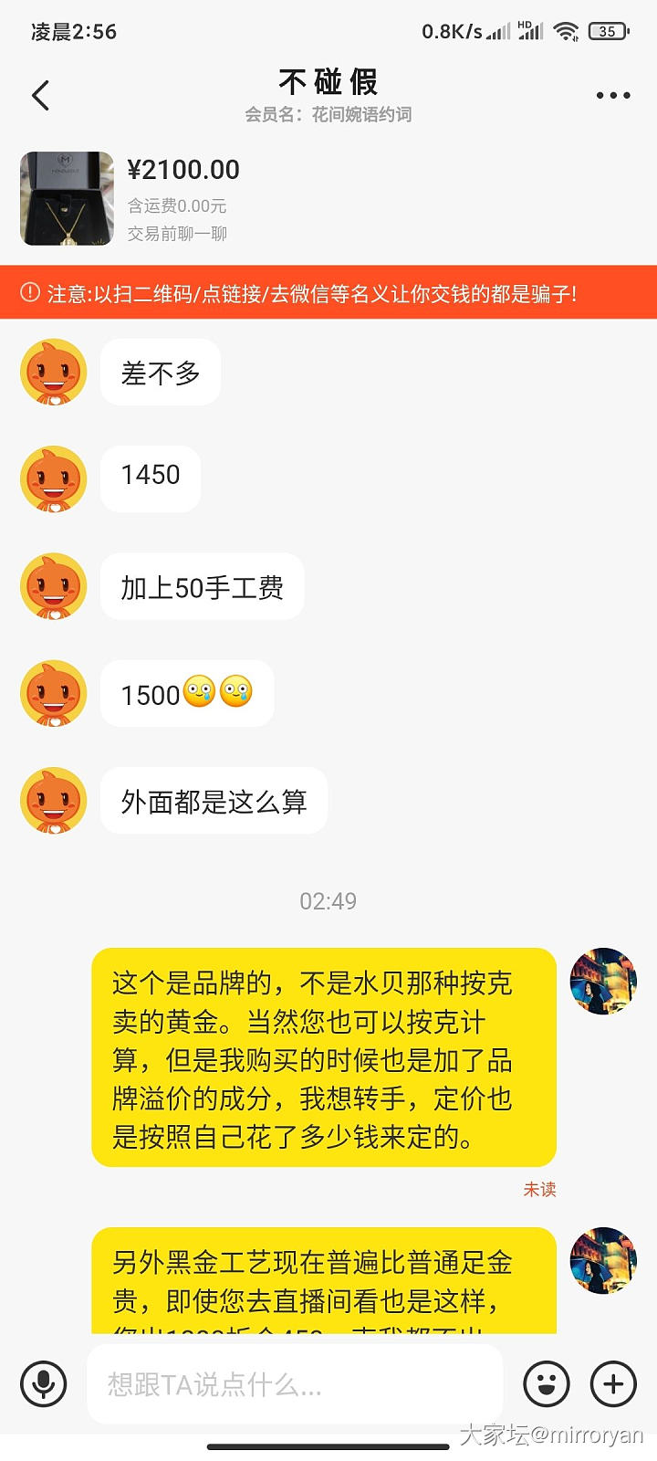 就是想吐槽一下在闲鱼转黄金真心累啊_交易趣闻金