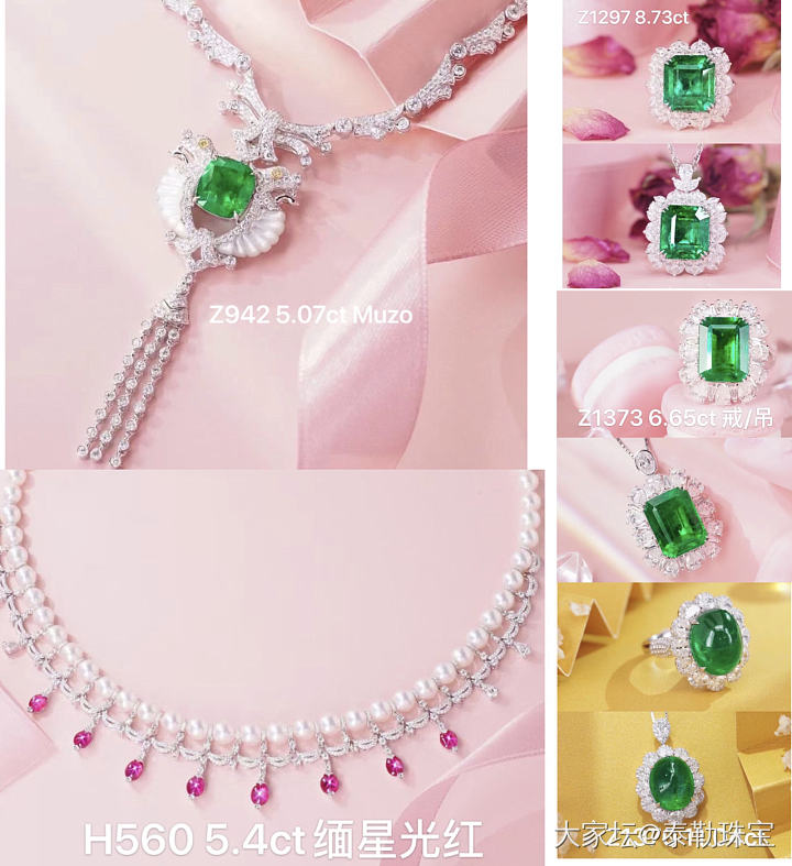 【泰勒彩宝】春节期间可以发货的产品，欢迎大家选购_名贵宝石