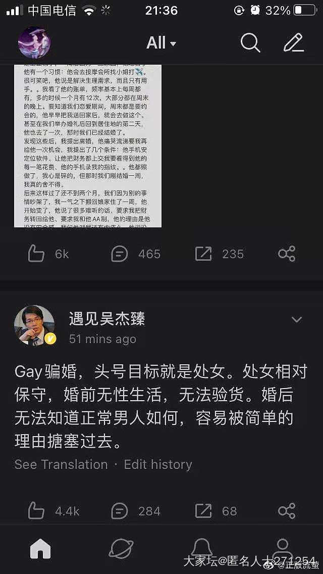 大家提高警惕，防止被gay骗婚_婚嫁