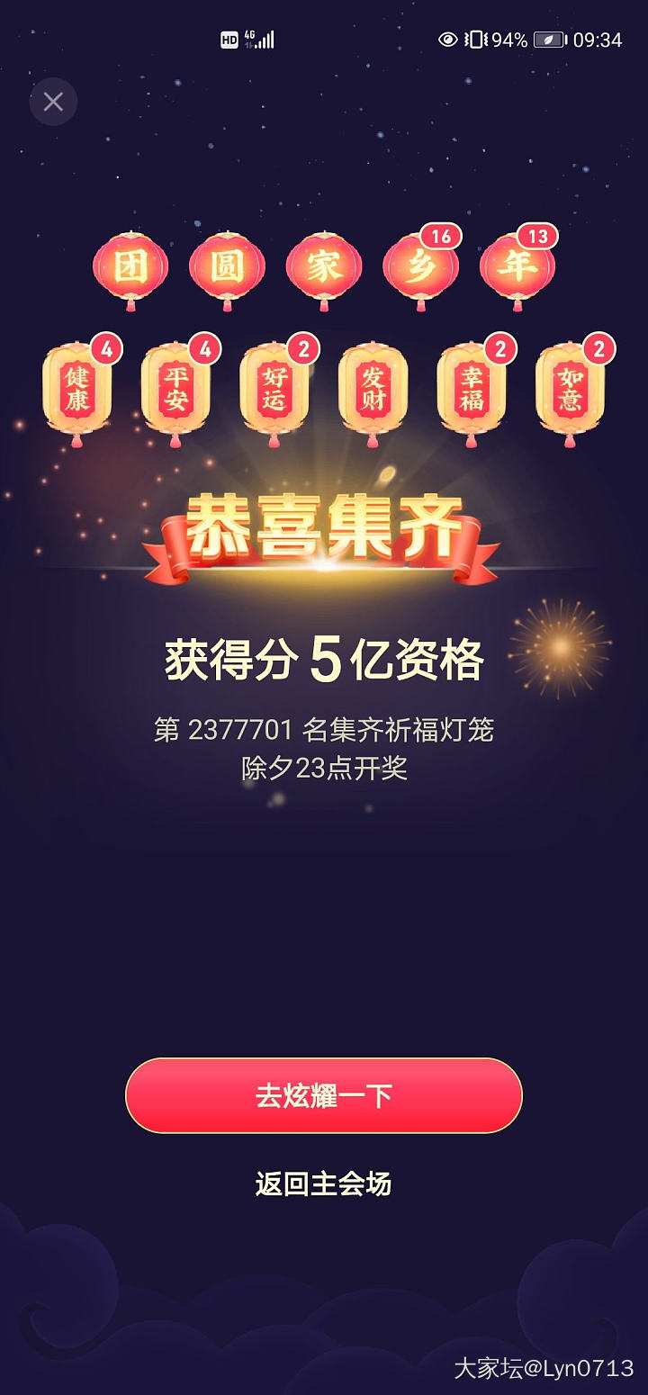 大家是不是都集齐了