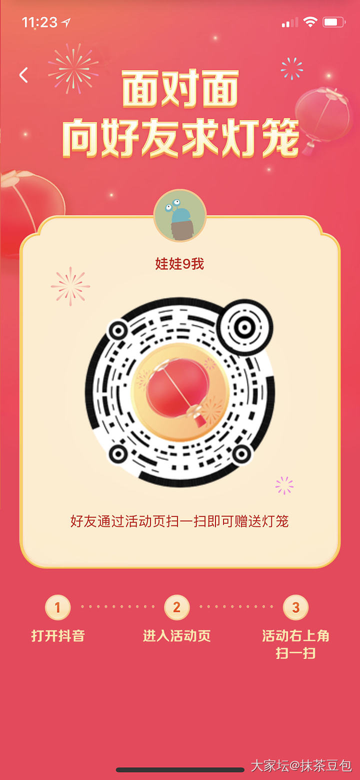 求发财灯笼，好难啊🤯……