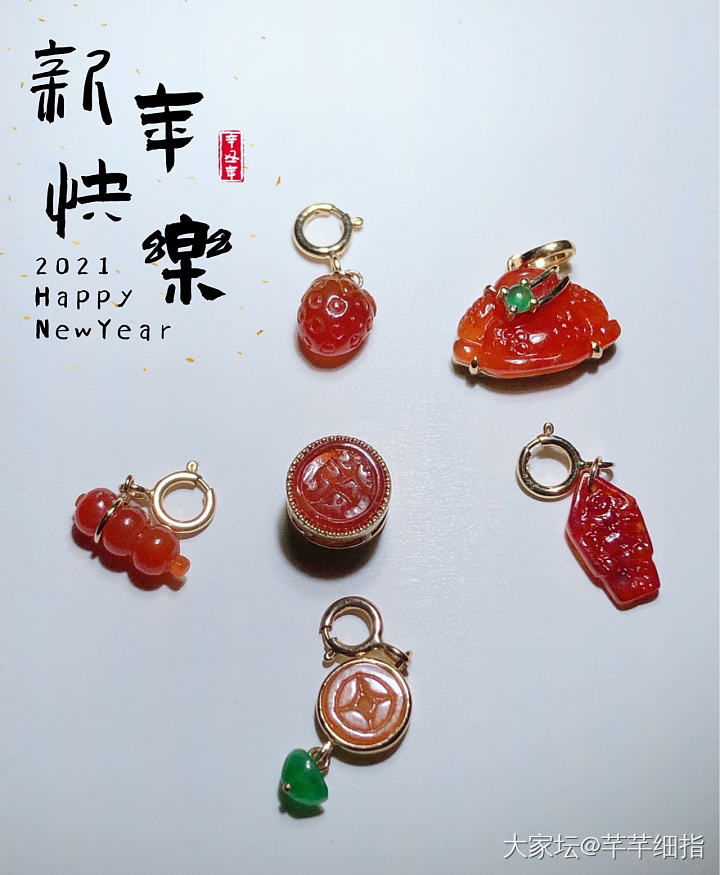 祝大家新年快乐～