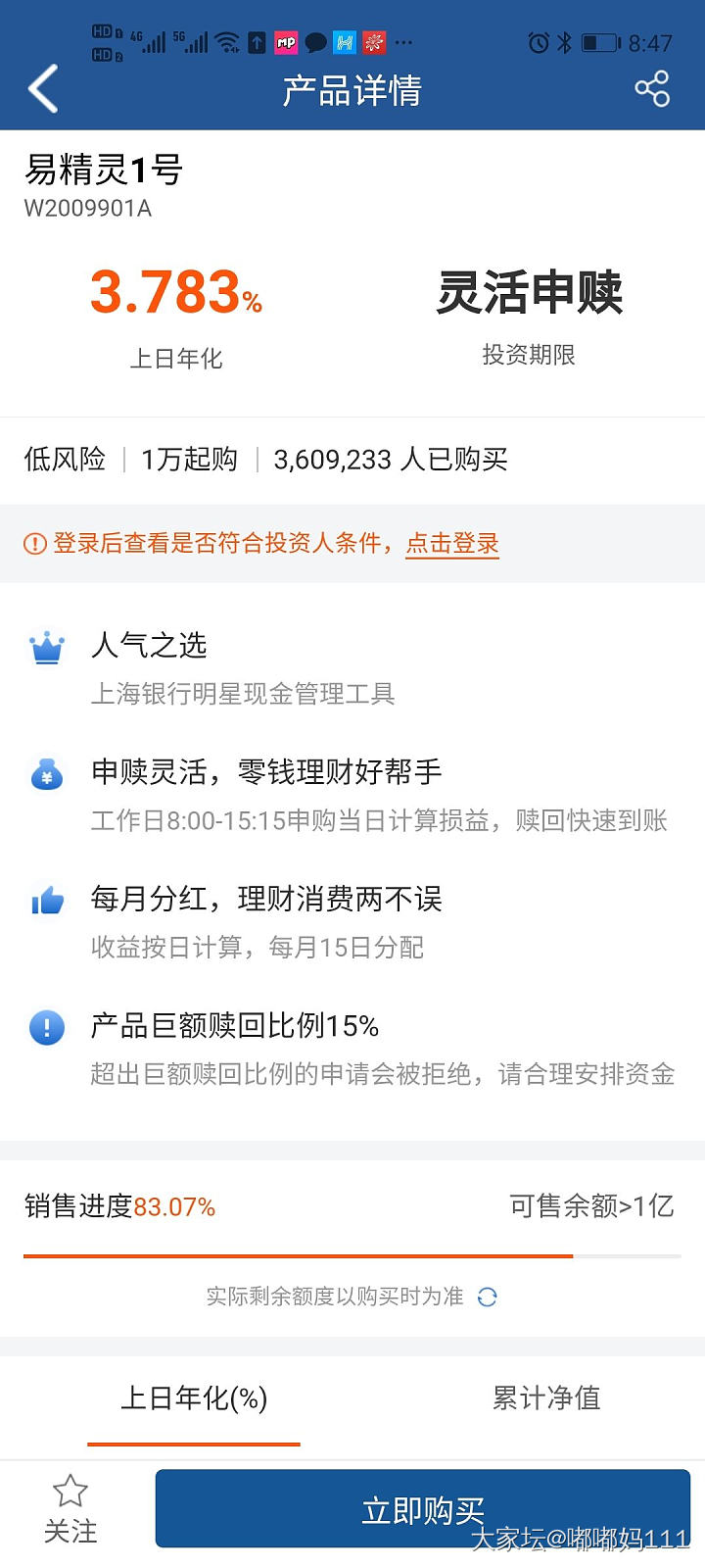 现在哪个理财转进去春节可以享受收益的？