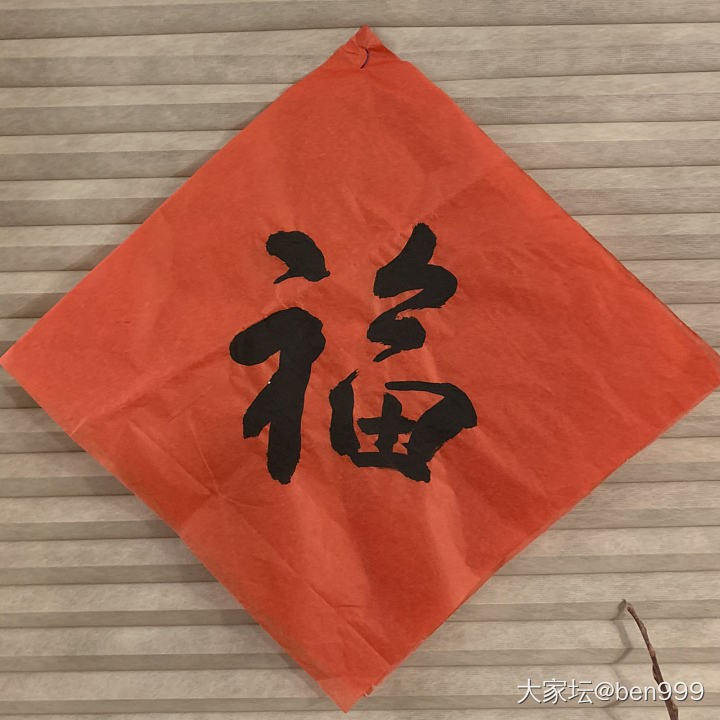 过年了，祝大家福乐平安