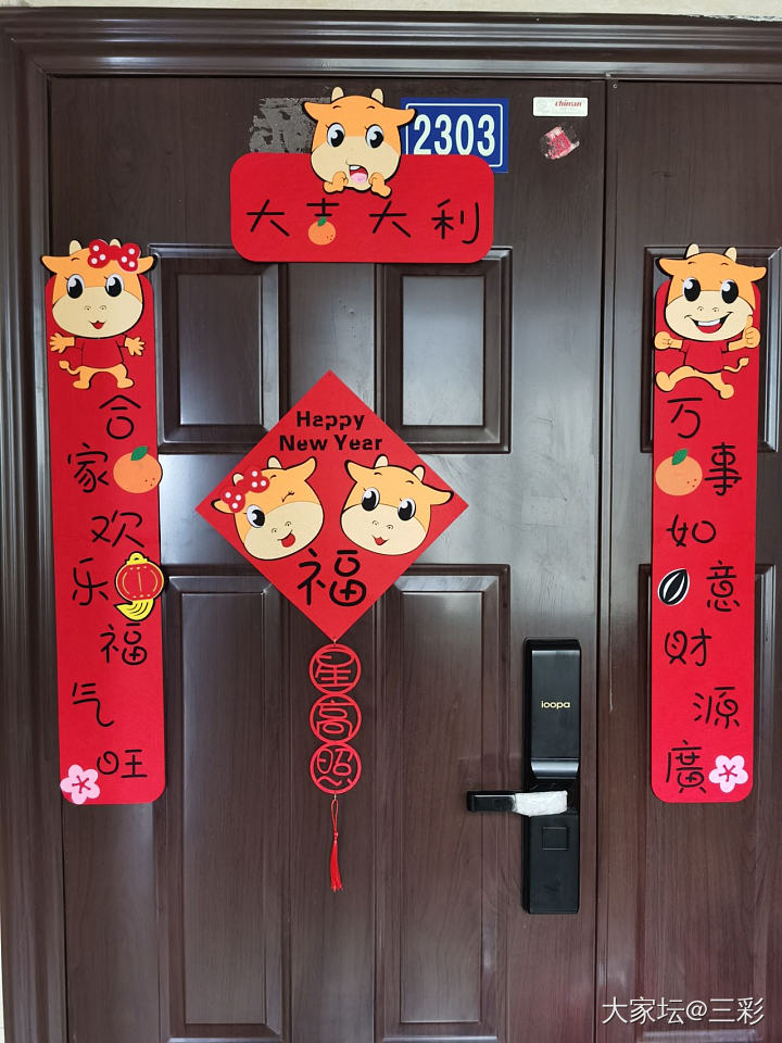 过年了，祝大家福乐平安