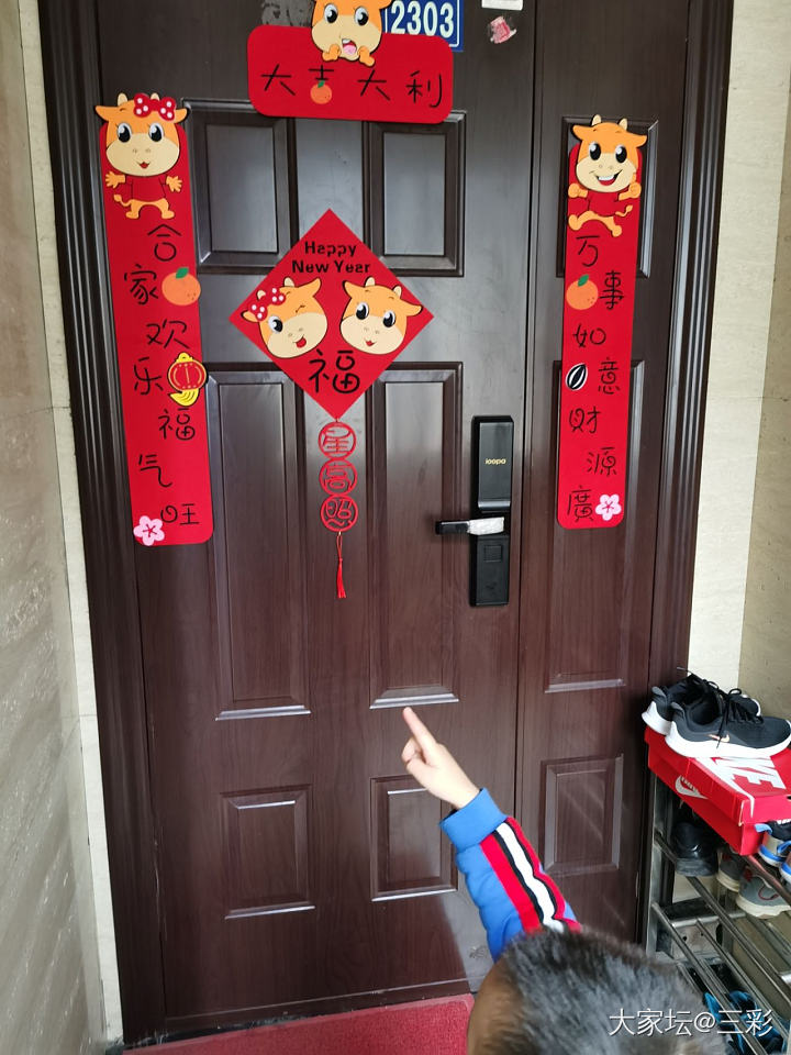 过年了，祝大家福乐平安