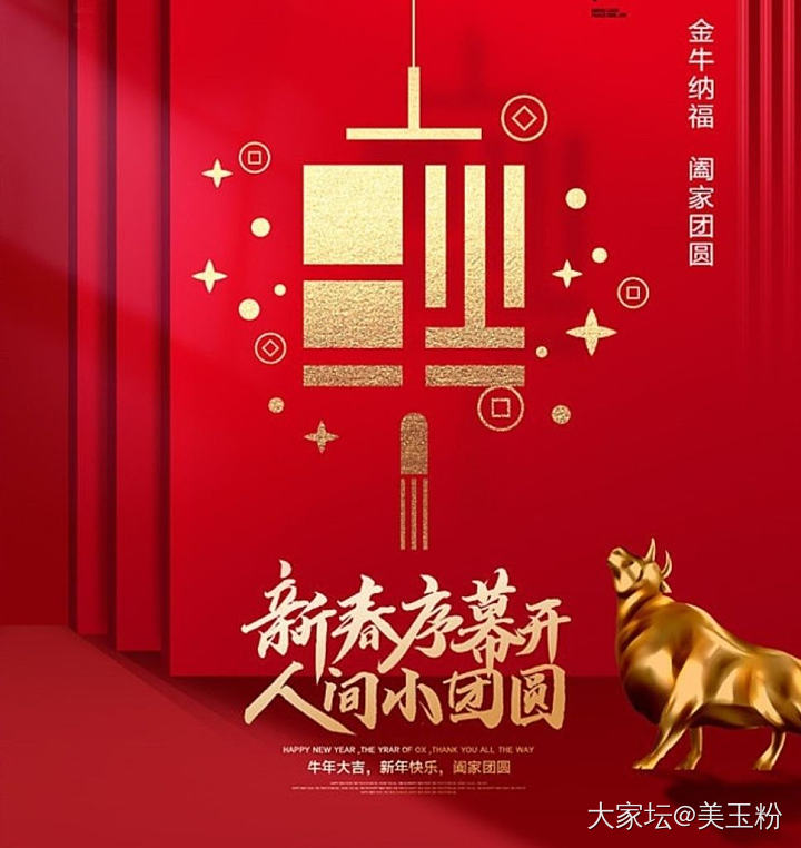 爆竹声中一岁除，祝各位新年快乐，阖家欢乐_节日大家谈