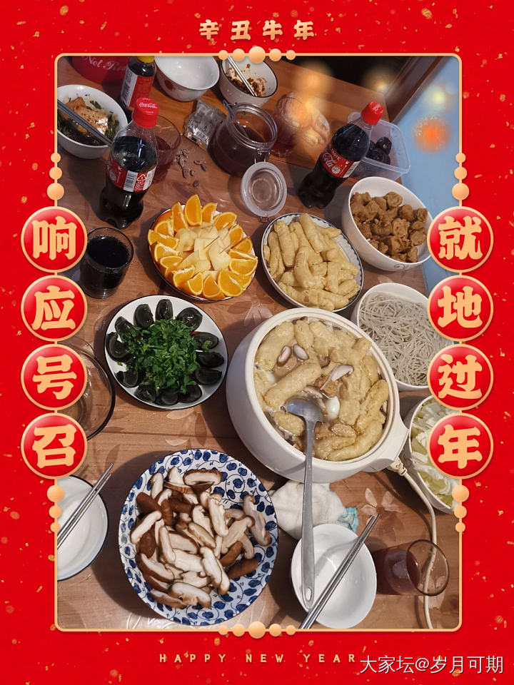 新年快乐_节日