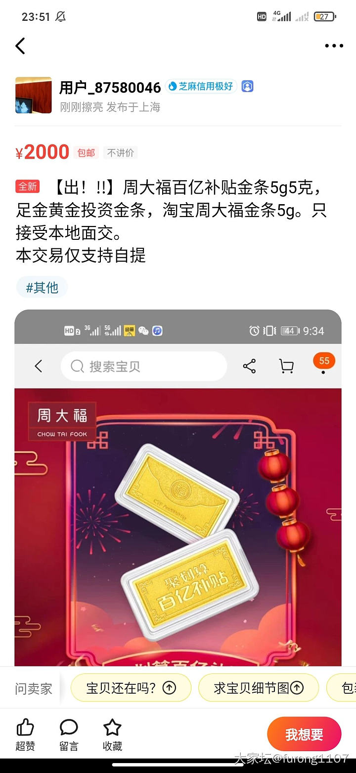 有人抢到了么？_金