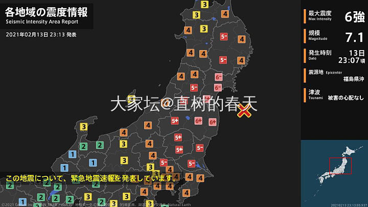 福岛大地震⚡️_新闻大家谈