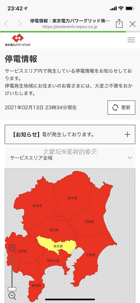 福岛大地震⚡️_新闻大家谈