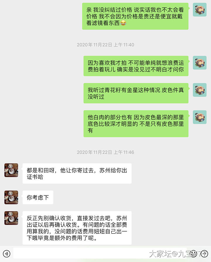 之前入了一块cfyy的平安扣 幸亏退了_和田玉