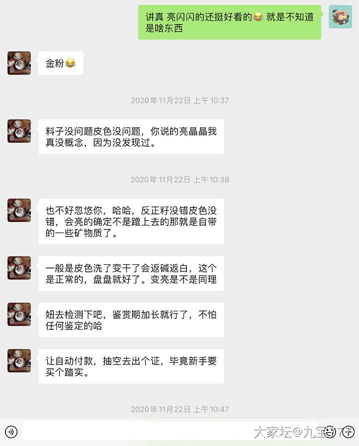 之前入了一块cfyy的平安扣 幸亏退了_和田玉